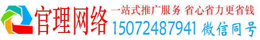 原阳官理百度推广